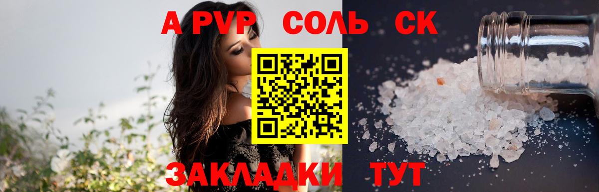 Alfa_PVP  Вход с VPN  Каменка  A PVP СК КРИС  A PVP СК КРИС  Alfa_PVP Соль 