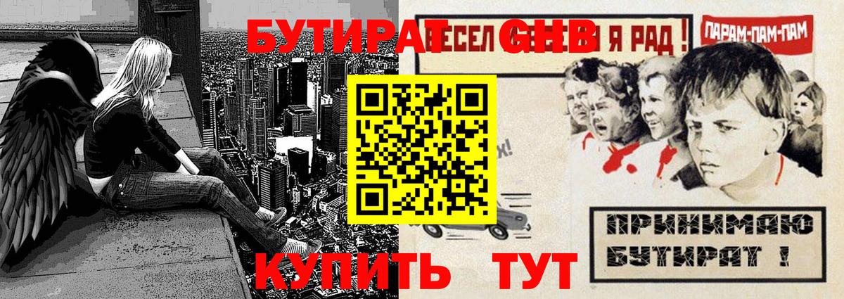 БУТИРАТ BDO Каменка