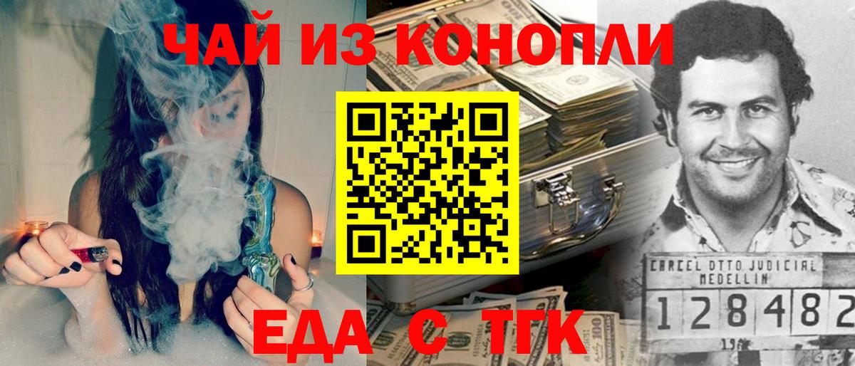 Печенье с ТГК конопля  Вход с VPN  Каменка 