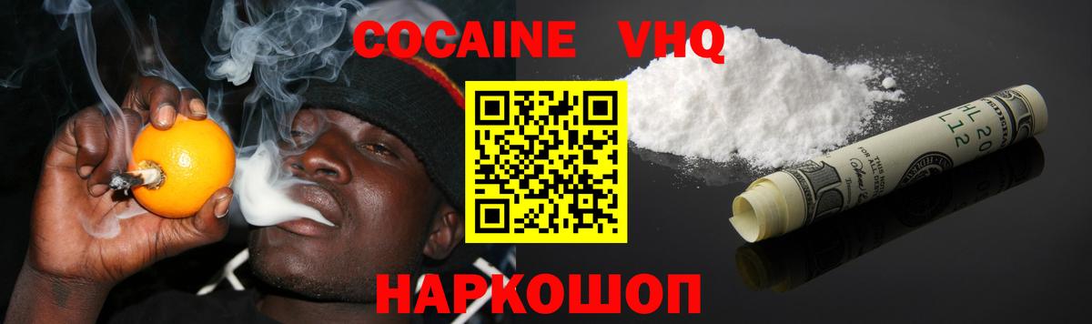 Cocaine Columbia  КОКАИН FishScale  Вход с VPN  Кокаин  Каменка 