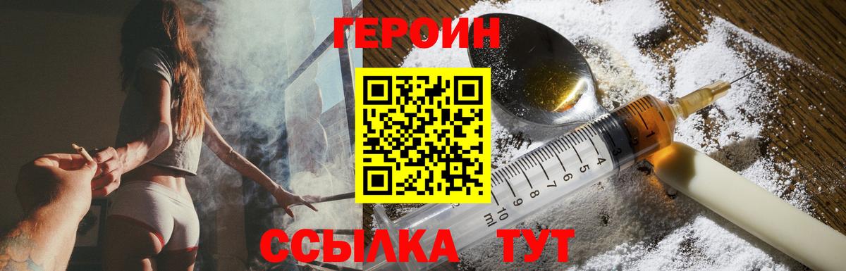 ГЕРОИН хмурый Каменка