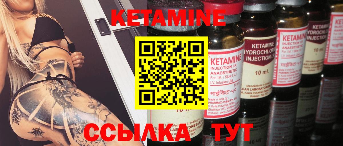 КЕТАМИН VHQ  Вход с VPN  Каменка 