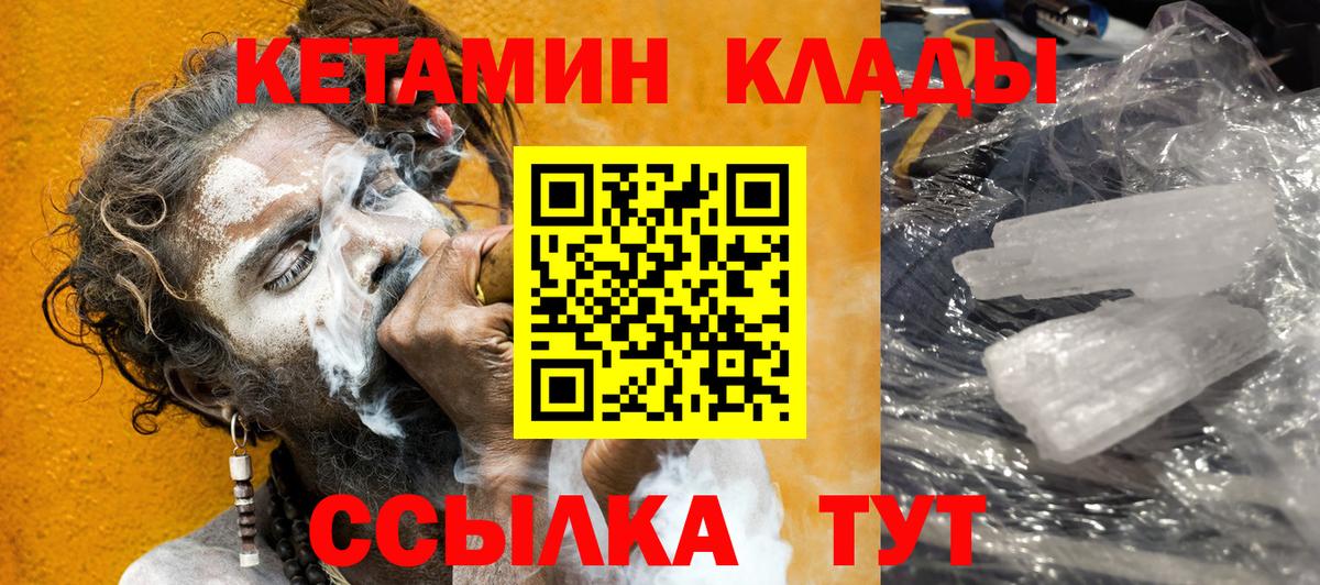 Кетамин ketamine Каменка