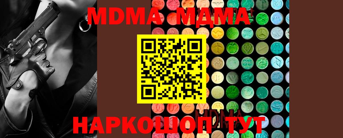 Каменка  МДМА  Вход с VPN  МДМА Molly  МДМА молли 