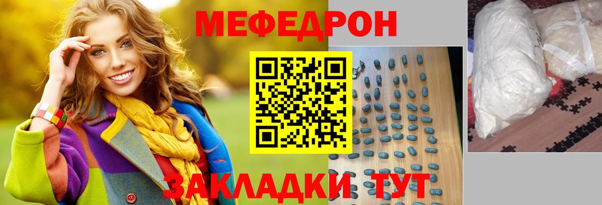 Мефедрон  Мефедрон кристаллы  Каменка  Меф  Вход с VPN  Мефедрон кристаллы 