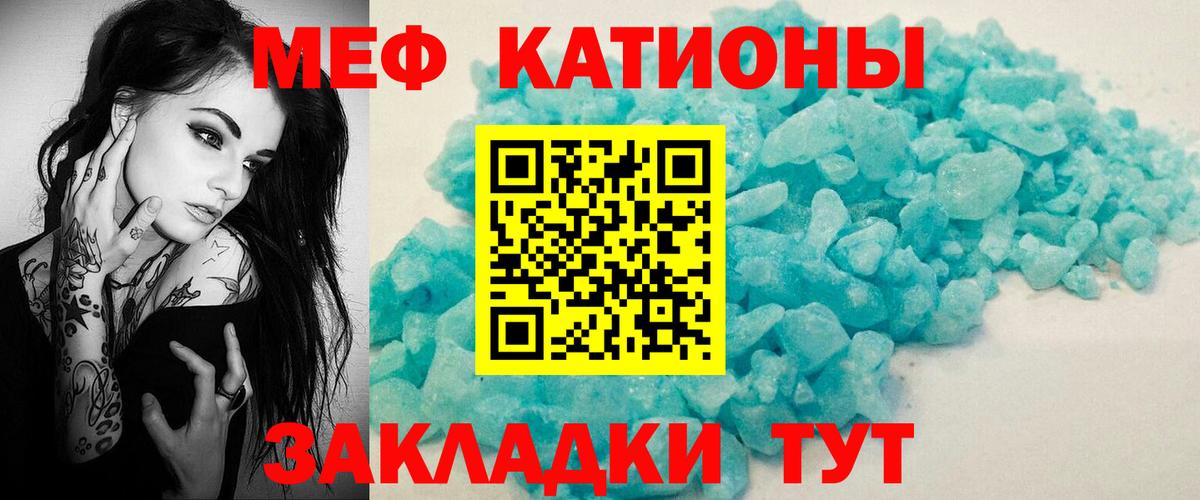 Мефедрон мука Каменка