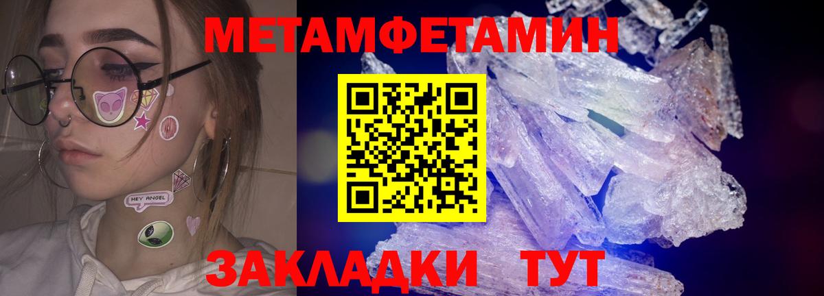 Каменка  Первитин кристалл  Вход с VPN 