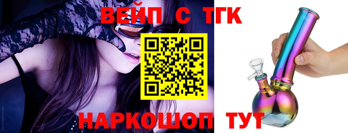 ТГК жижа Каменка